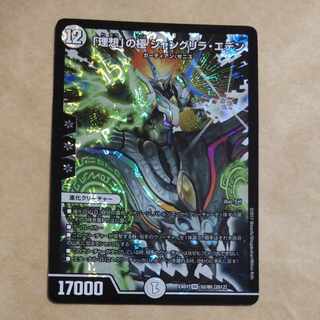 Pole of "Ideal" Shangri-La Eden SR 52/80 [2012].