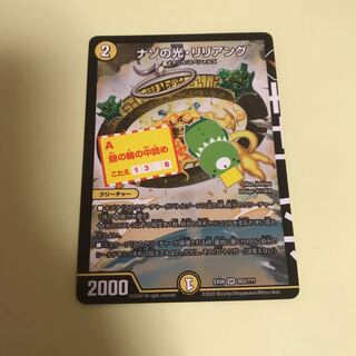 ナゾの光・リリアング