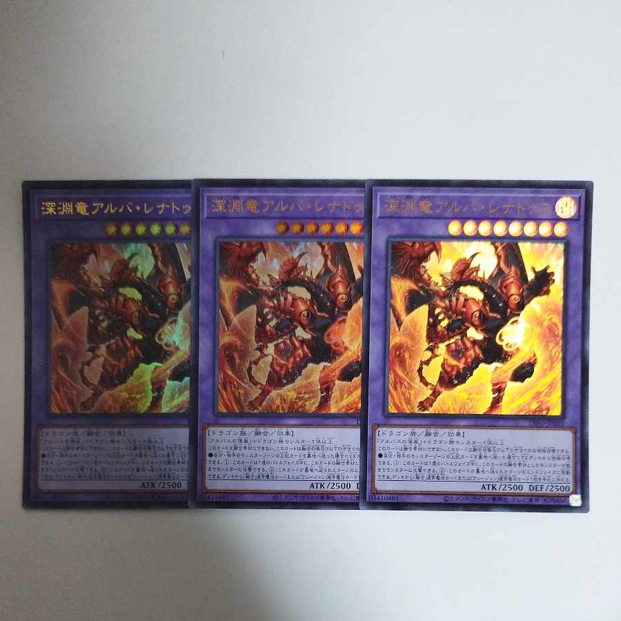 Yu-Gi-Oh, Abyssal Dragon Alba Renatus, Ultra Rare.