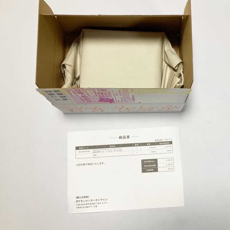 Eevee Heroes Unopened Box 1BOX