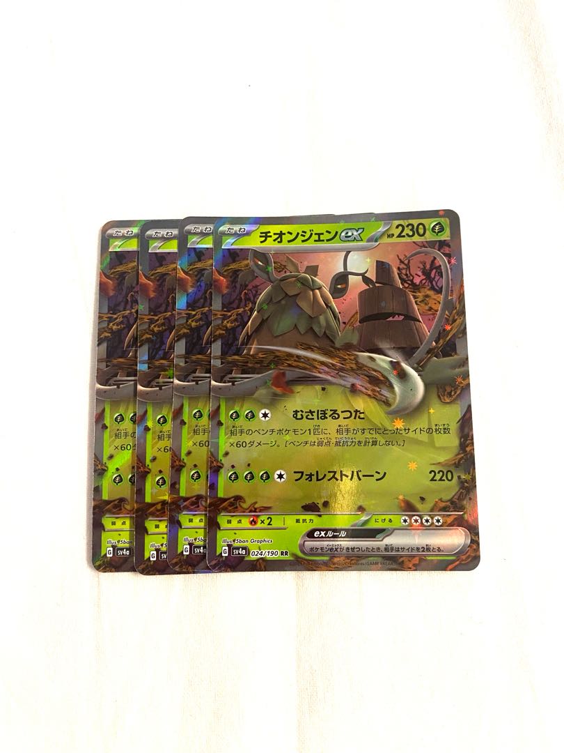 Thiongene ex RR 024/190