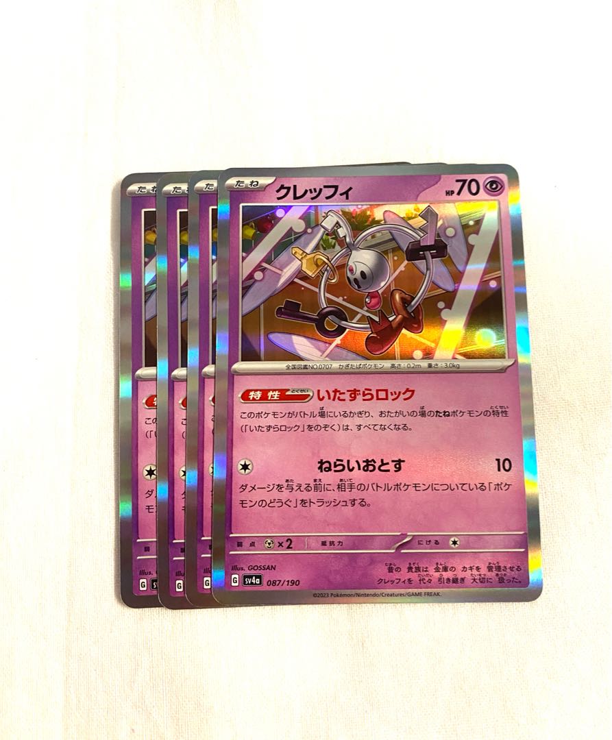 Klefki(R spec) 087/190