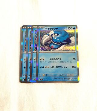 Hay Rusher (R spec.) 049/190