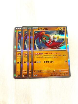 Hawlucha (R spec) 106/190