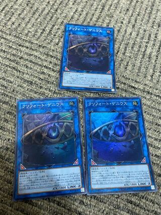 クリフォート・ゲニウス スーパーレア JP061