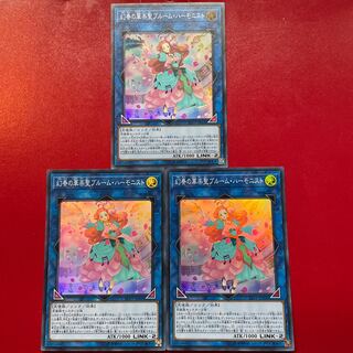 Bloom Harmonist the Melodious Composer Super Rare JP066