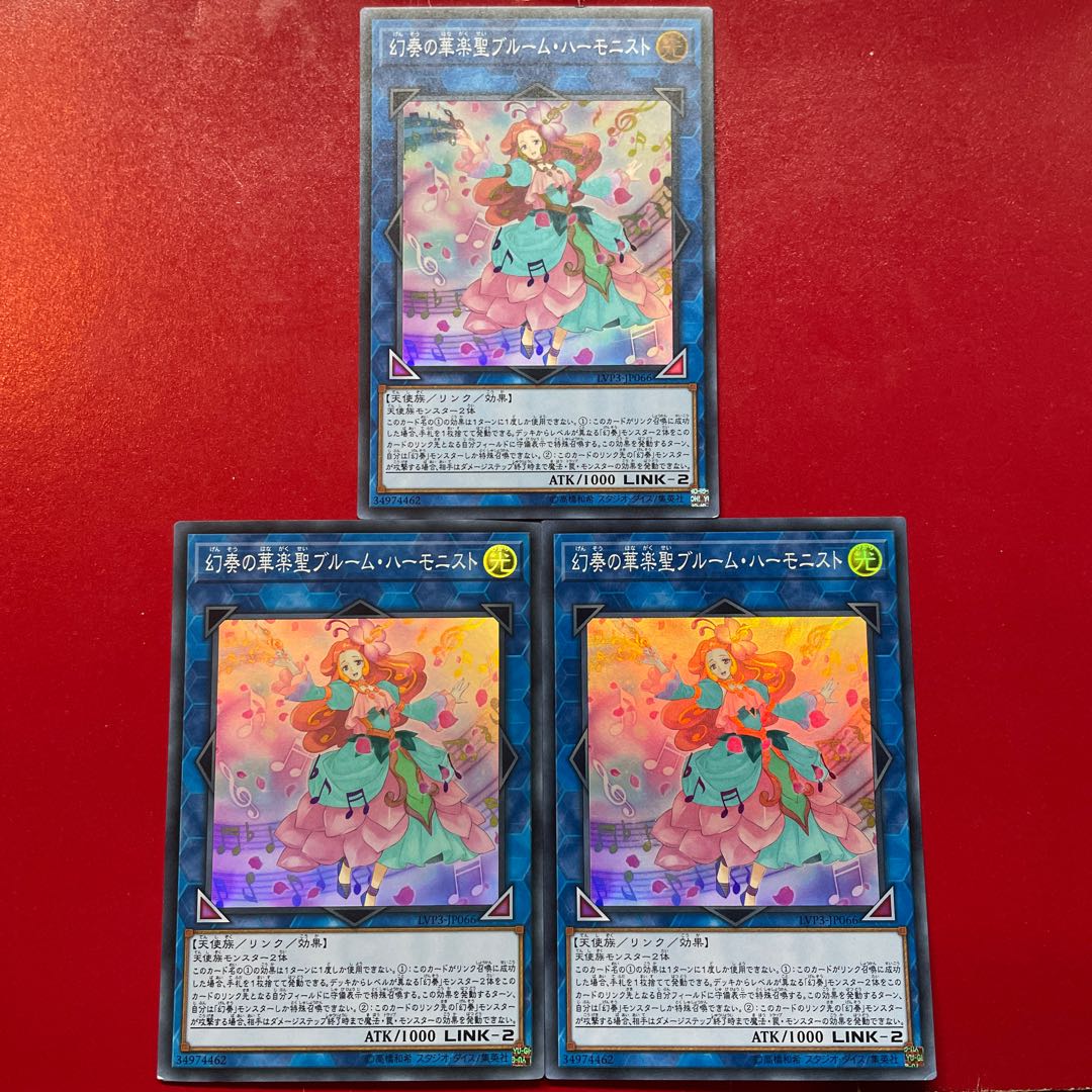 Bloom Harmonist the Melodious Composer Super Rare JP066