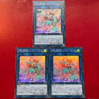 Bloom Harmonist the Melodious Composer Super Rare JP066