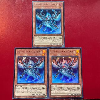 Snake Eye Excel Super Rare JP007