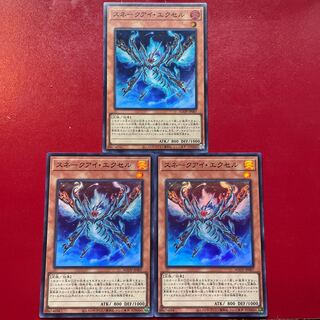 Snake Eye Excel Super Rare JP007