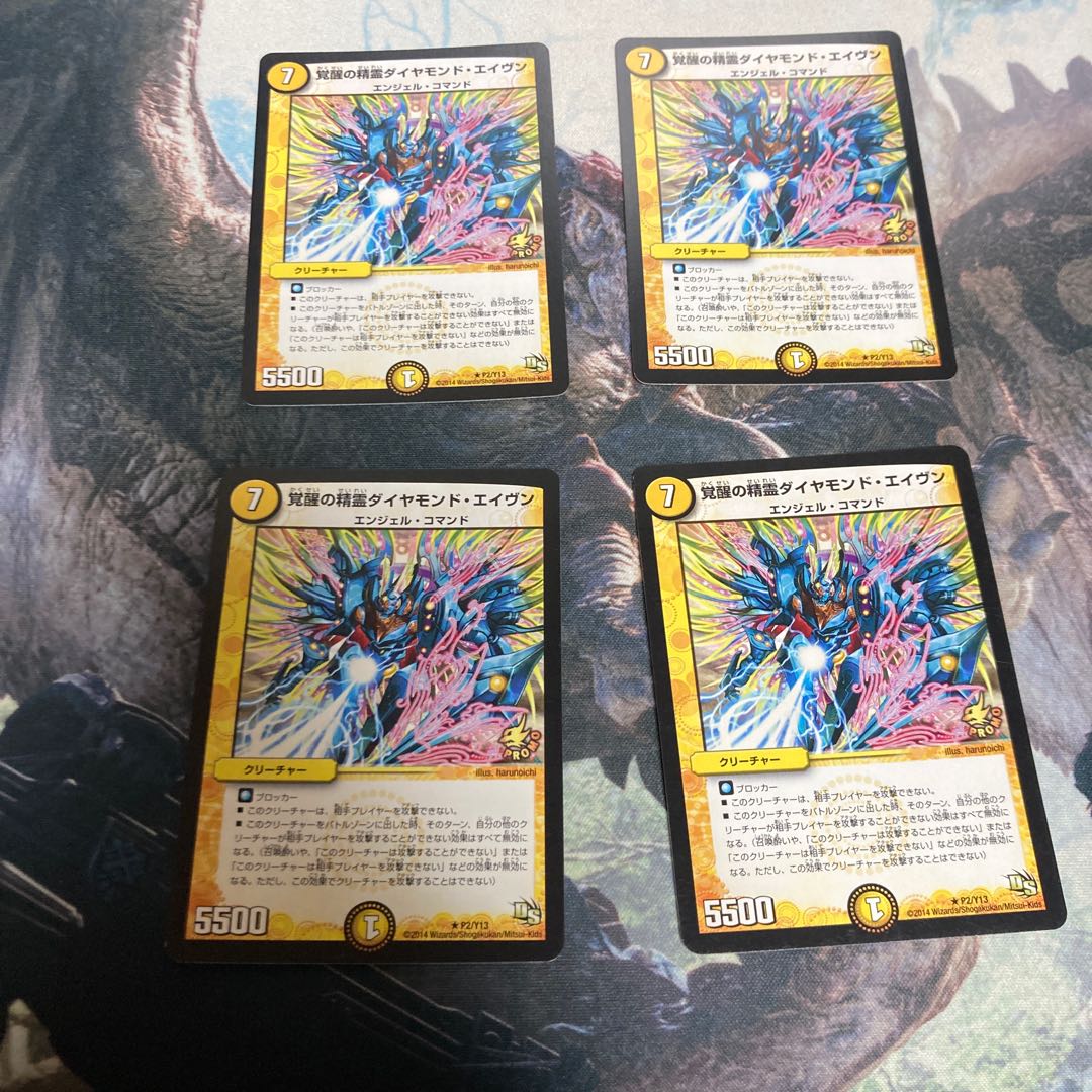 Spirit of Awakening Diamond Aven R P2/Y13