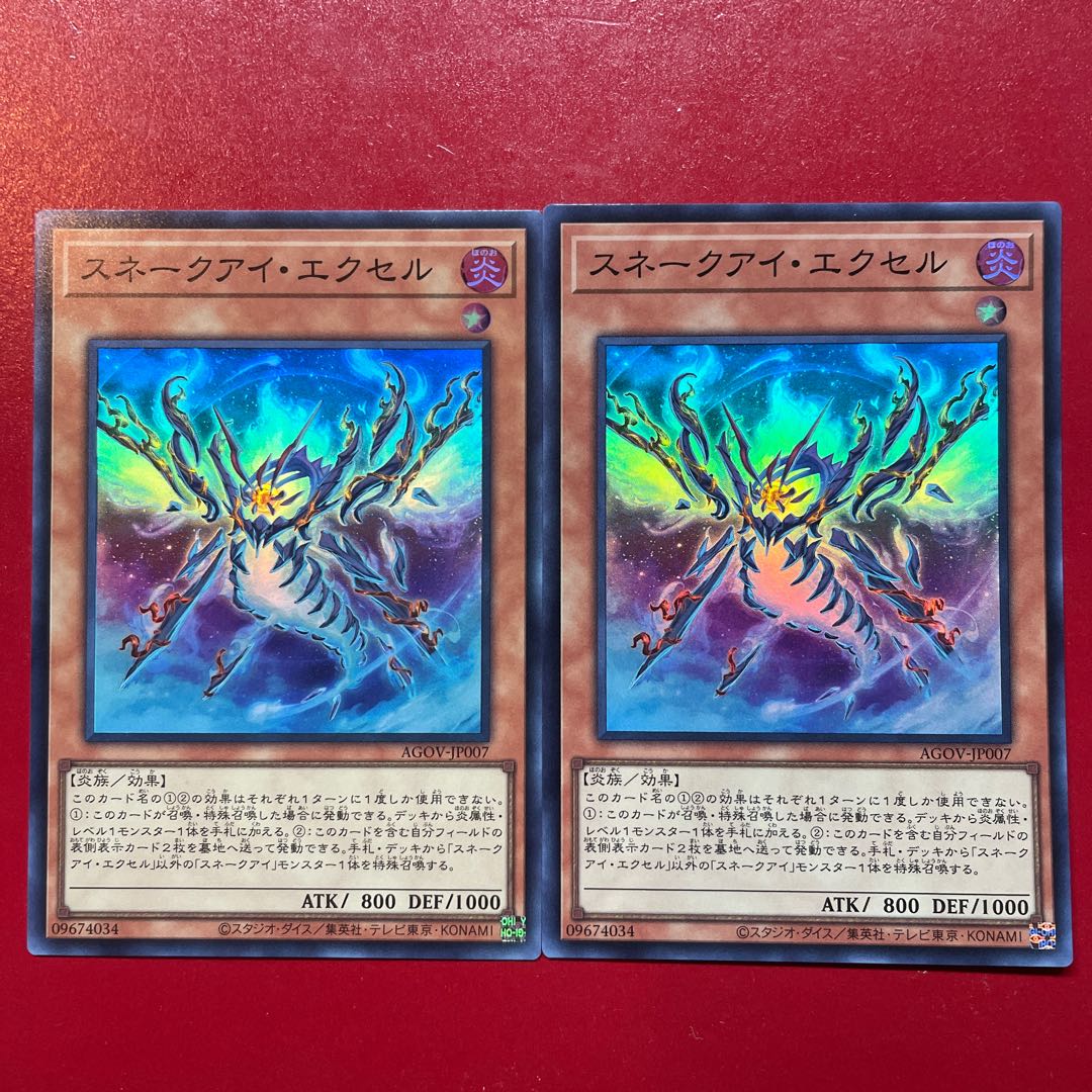 Snake Eye Excel Super Rare JP007