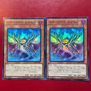 Snake Eye Excel Super Rare JP007