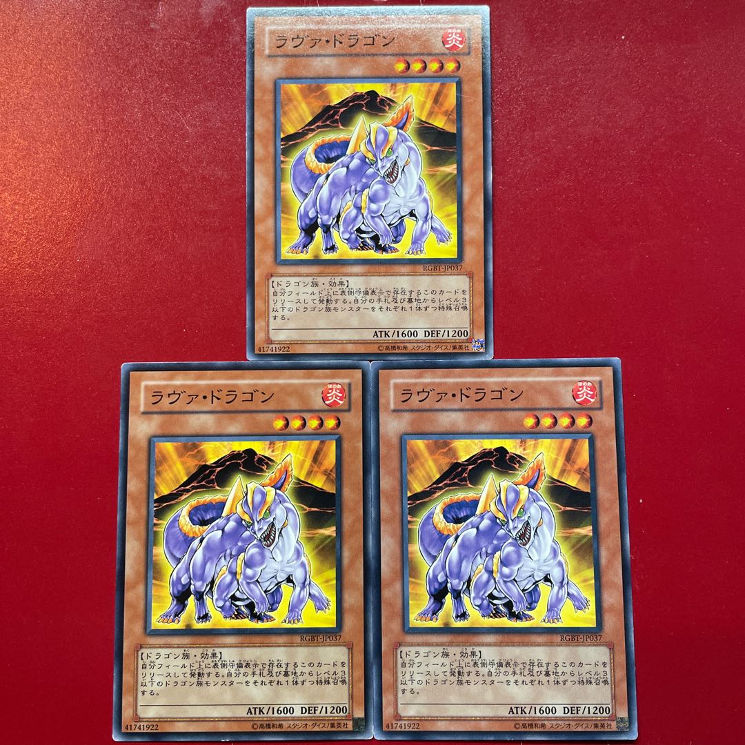 Lava Dragon Normal JP037