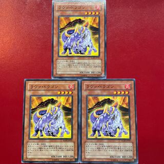 Lava Dragon Normal JP037