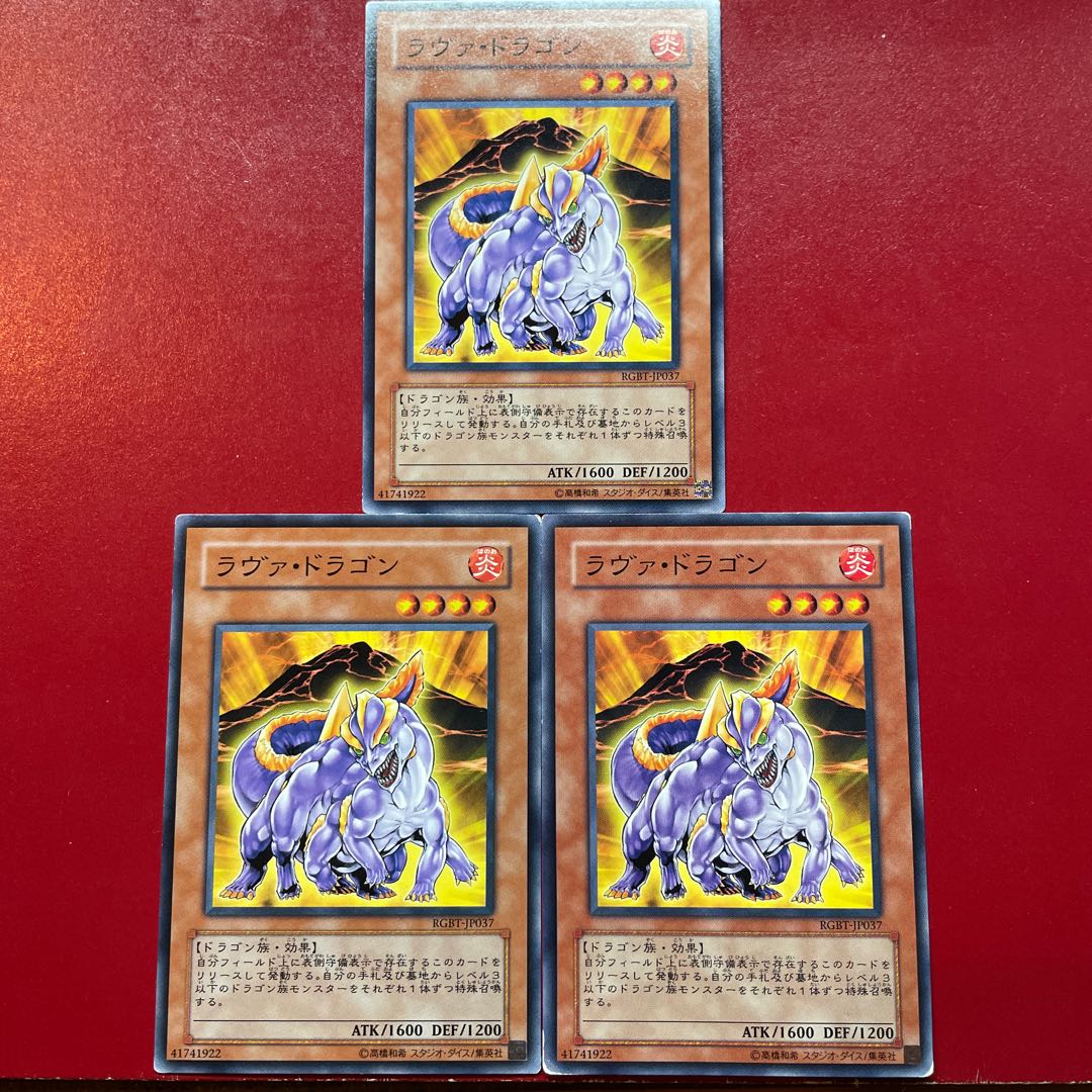 Lava Dragon Normal JP037