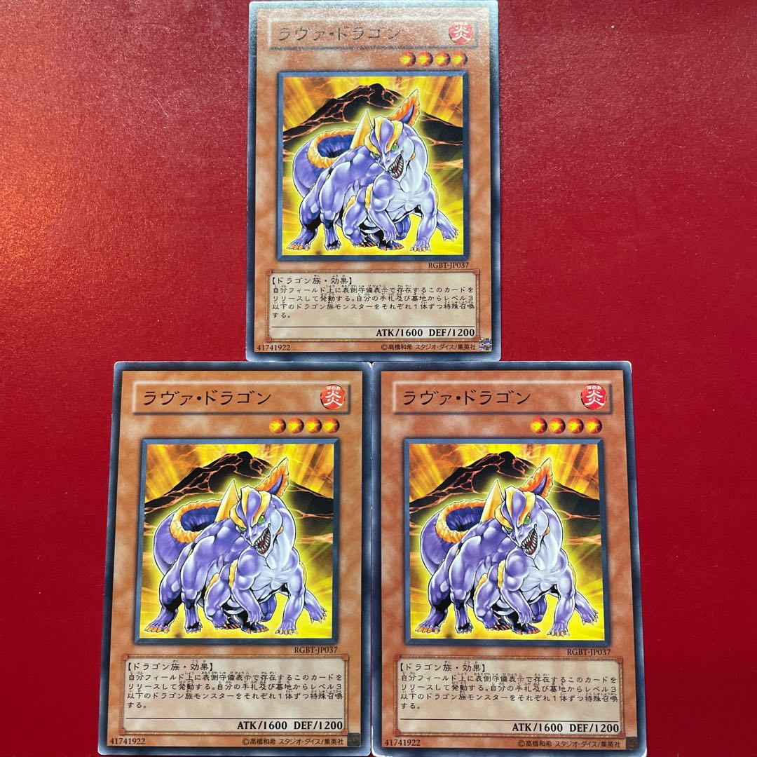 Lava Dragon Normal JP037