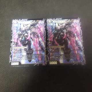 Forbidden by Time and Space Red XornX｜Awakening Man of the End Red XornBSR 2 copies