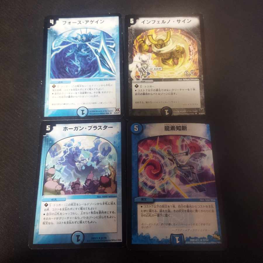 Ryuso Chishin Riryoku Again, Hogan Blaster, Inferno, signed, set of 4