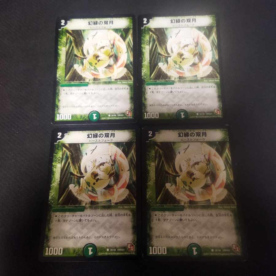 Phantom green twin moons C 4 sheets