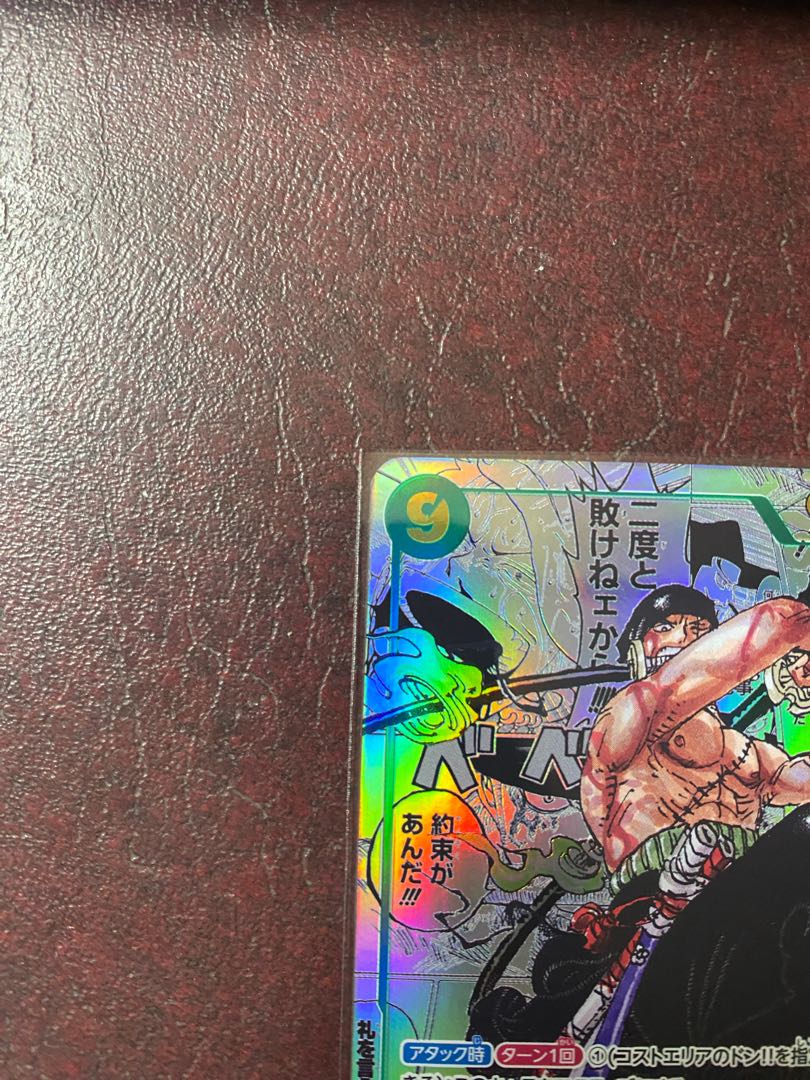 Roronoa Zoro (Parallel) (Super Parallel) P-SEC OP06-118