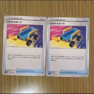 Replacement cart U 060/067