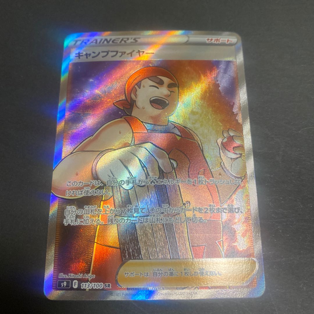 Camp Moltres SR 113/100