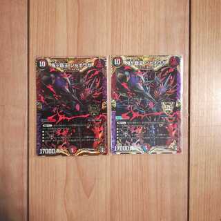 鬼ヶ覇王　ジャオウガ　2枚