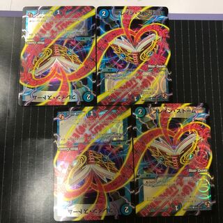 ブレイン・ストーム(MODE CHANGE)4枚