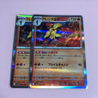 グレンアルマ(R仕様) 034/190