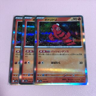 オドリドリ(R仕様) 029/190 1枚