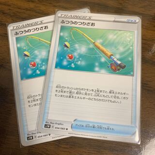 ふつうのつりざお U