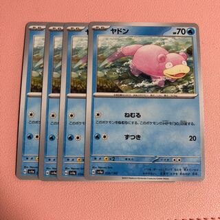 ヤドン 036/190 1枚