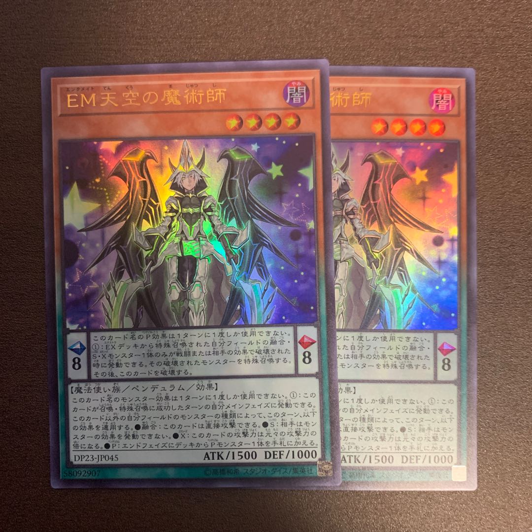 EM天空の魔術師 2枚