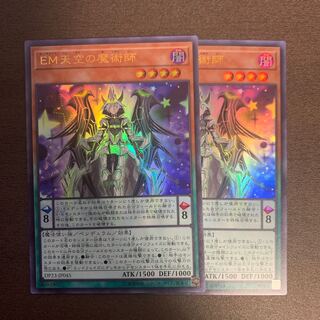 EM天空の魔術師　2枚