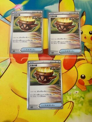 【お得セット】大地の器 ３枚