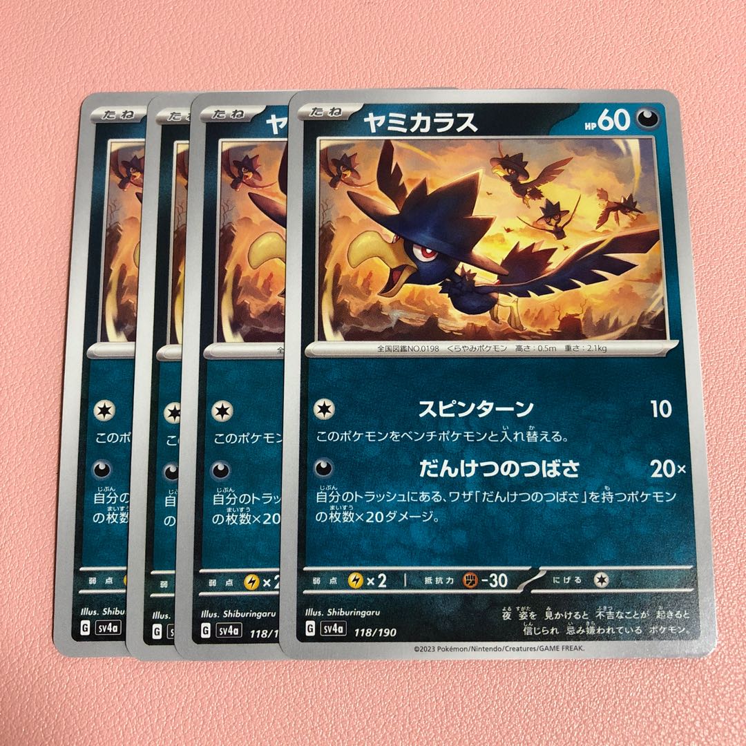 Murkrow 118/190 1枚