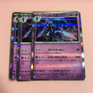 Saw Bulettes (R spec.) 091/190