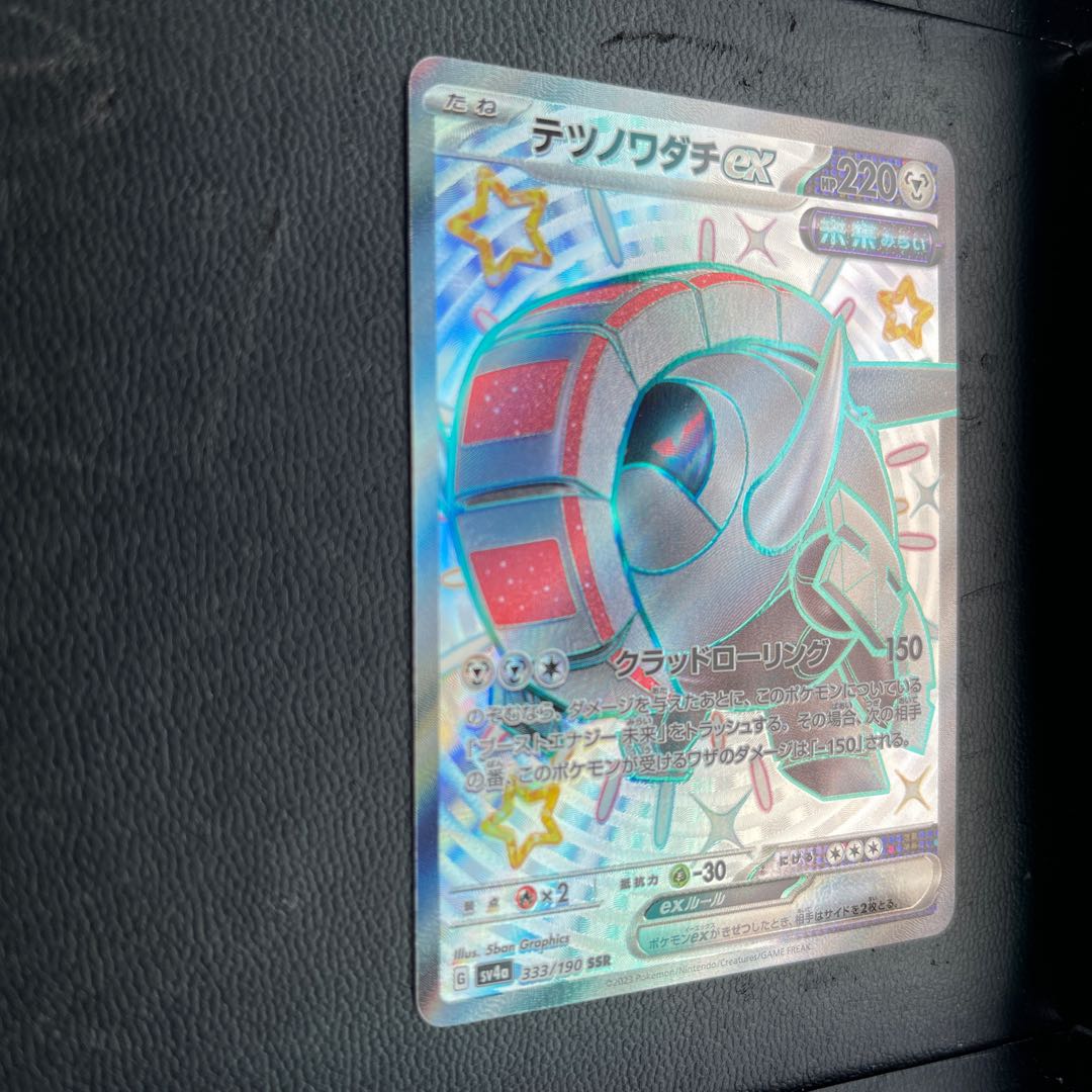 Tetsunowadachi ex SSR