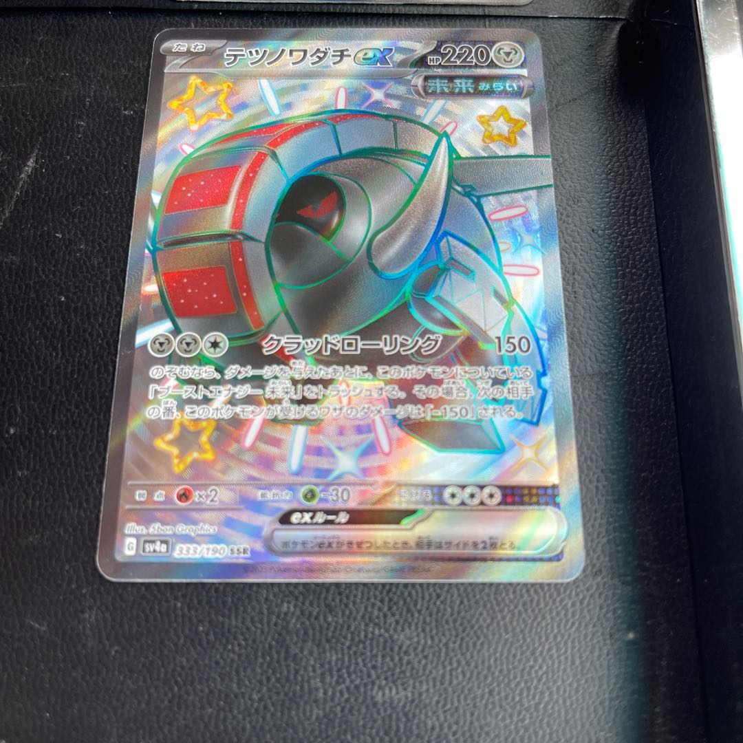 Tetsunowadachi ex SSR