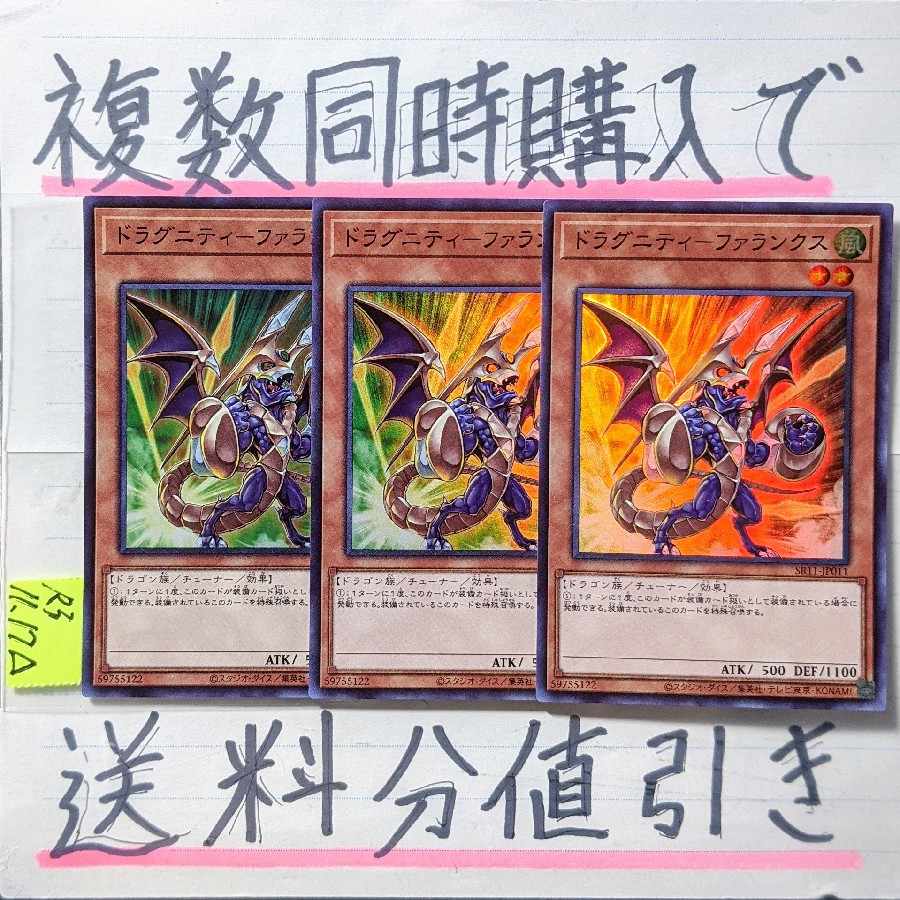 Dragunity Phalanx Super x 3 Yu-Gi-Oh!