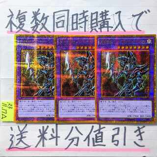 Psychic Mage Swordsman - Black Paladin Gold Secret x 3 cards Yu-Gi-Oh Gorshik