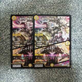 星門の精霊アケルナル｜スターゲイズ・ゲート