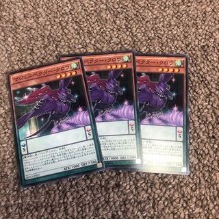 Majespecter Crow - Yata Normal JP027