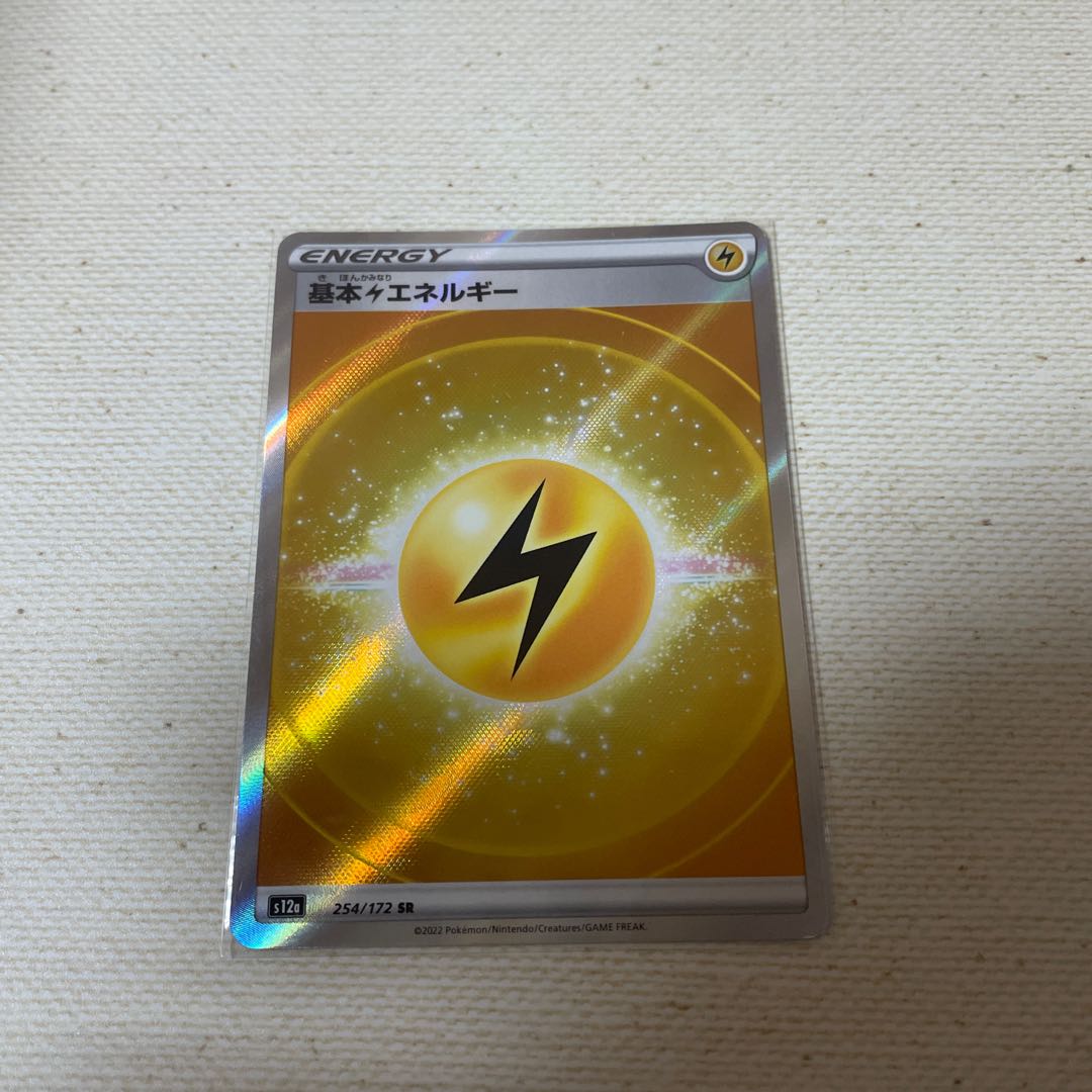 Basic Energy, Fire, Grass, Lightning, SR 3-piece set