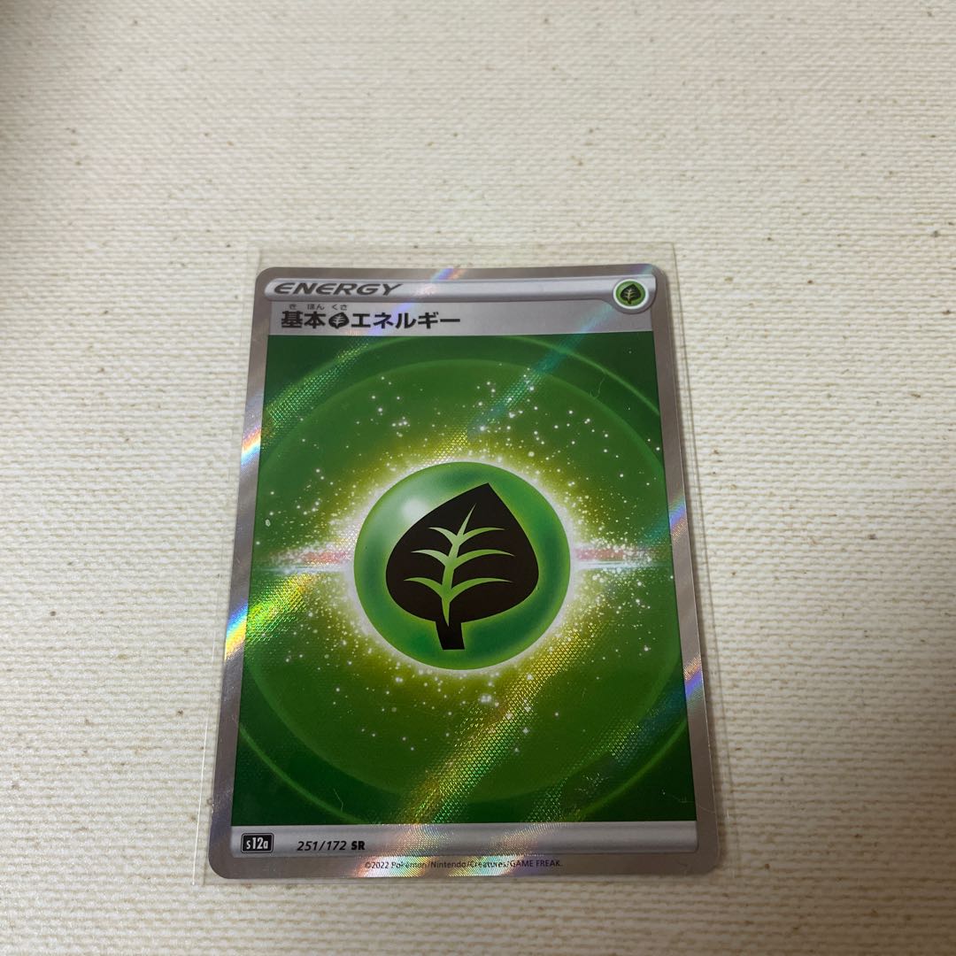 Basic Energy, Fire, Grass, Lightning, SR 3-piece set