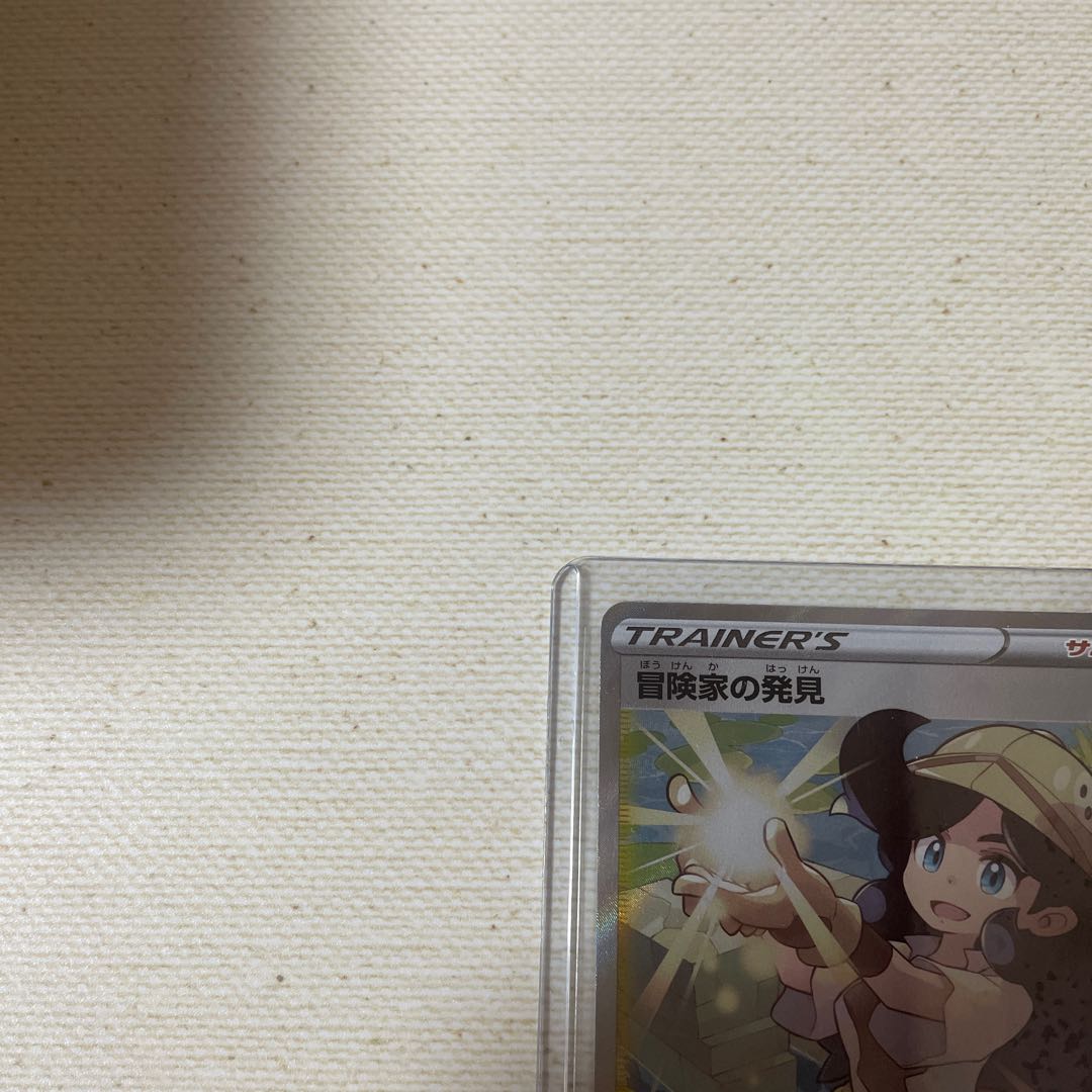 Trainer's Support, Adventurer's Discovery, SR