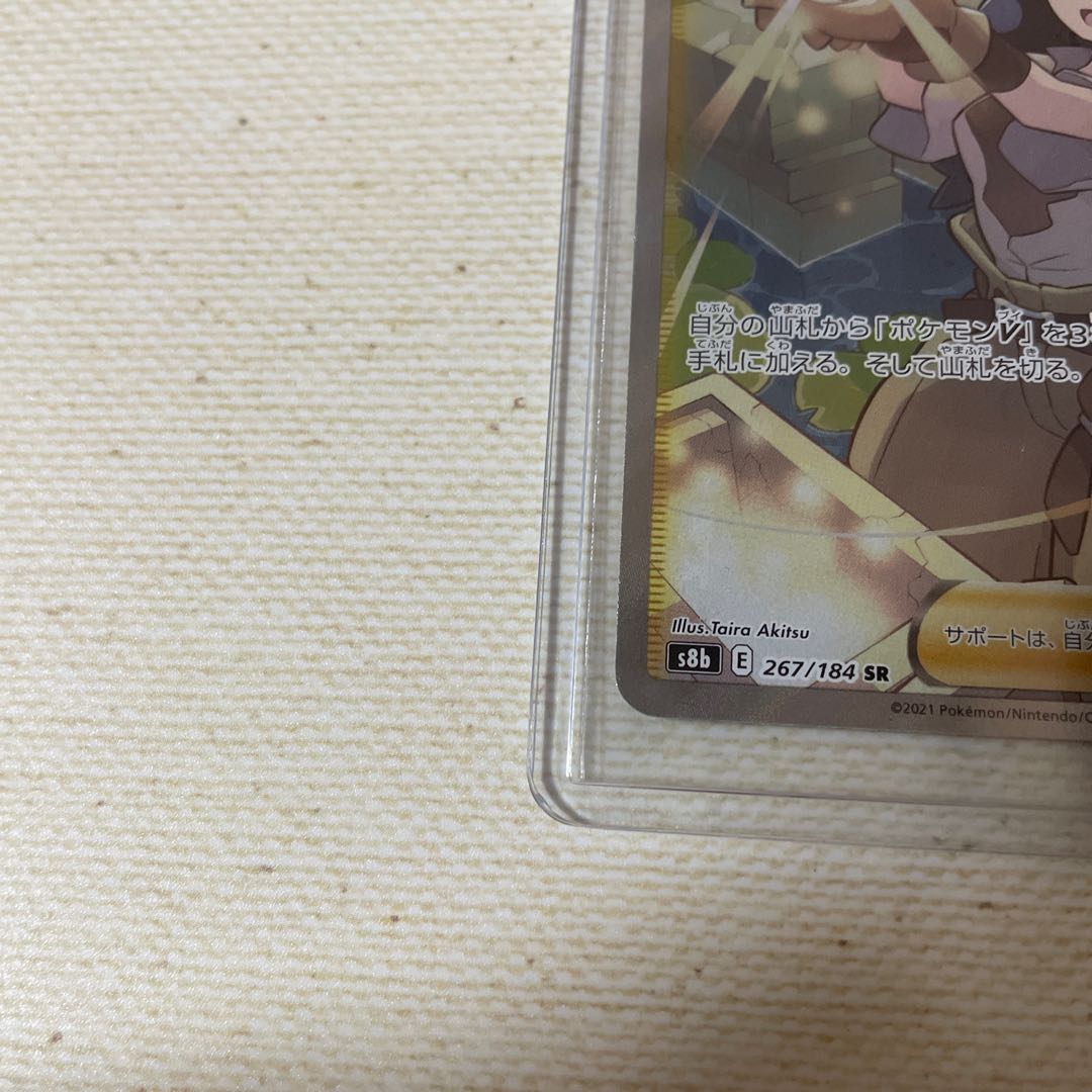 Trainer's Support, Adventurer's Discovery, SR