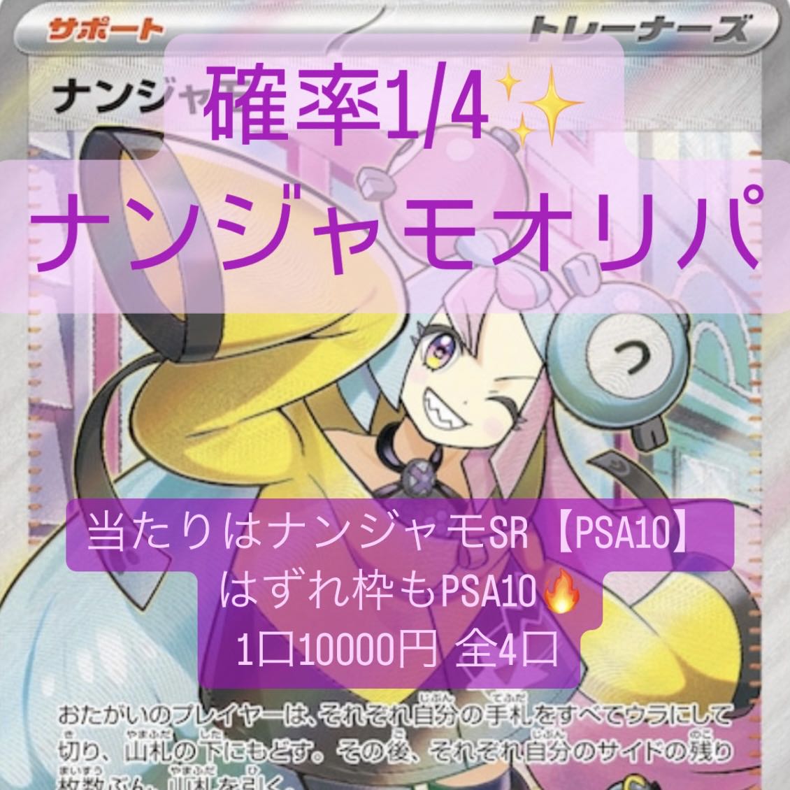 ポケカ　ナンジャモセット ポケモンカードゲーム ナンジャモセット ジムセット スノー