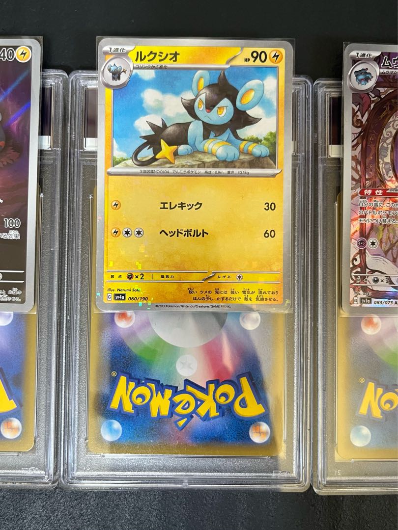 ルクシオ枠]ナンジャモオリパ（ナンジャモ SR 091/071）の通販